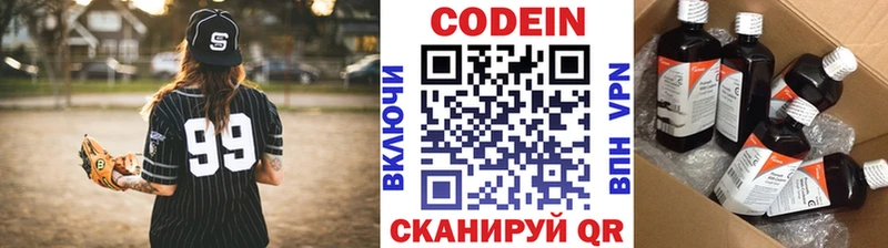 Кодеин напиток Lean (лин)  купить   Верхняя Тура 