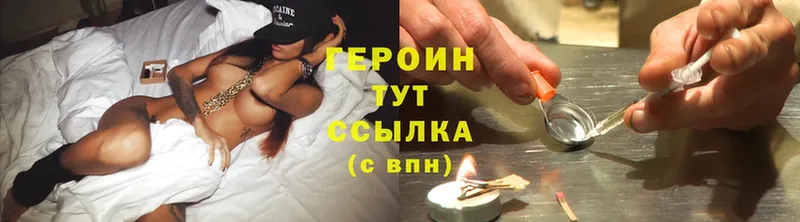 Героин Heroin  Верхняя Тура 