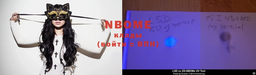 Марки N-bome 1500мкг Верхняя Тура